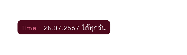 Time 28 07 2567 ได ท กว น